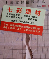 ����һ�Ҵ�ש�� �����������˺ܶ໹��©��2��