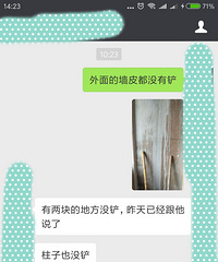 【2018老板电器杯】说说铲墙皮、成品腻子-锦秀兰庭80方