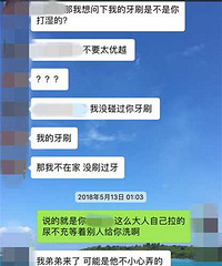 有洁癖就不能租房?处女座听了想打人!