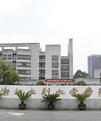 【良工装饰集团】与浙江水利水电学院签订《校企合作意向书》