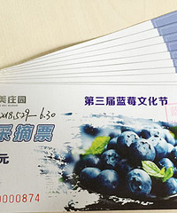 ��618��ɹ�����嵥 ����ݮ��ժȯ