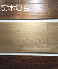 地板的选择和安装