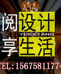 杭州阅享软装设计——专注中高端软装搭配