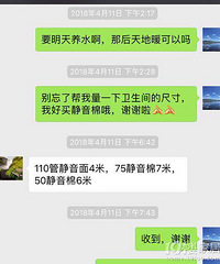 建议卫生间下水管包静音棉。油漆开工