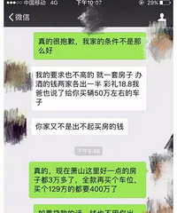 300W买房+20W彩礼!结婚要把我家底掏空吗?