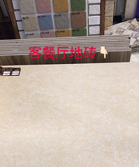 5月20号,确定瓷砖样式