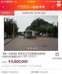 这钱都是风刮来的吧,“凶宅”能卖580W不止