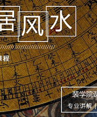 你信不信?家里这个地方没装好直接影响财运