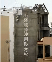 墙面粉刷基层处理墙壁脱沙掉灰怎么修复更划算?内外墙粉刷工程