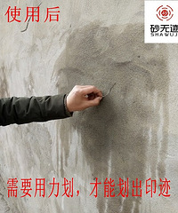 墙面粉刷发现抹面砂浆强度不足的补救办法