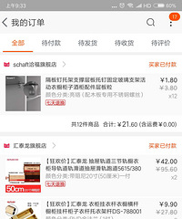6.20今天下单了柜子要用的辅材(挂杆,法兰等)