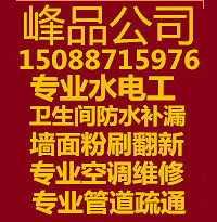 空调维修师傅电话86026929 找龚师傅我们更专业