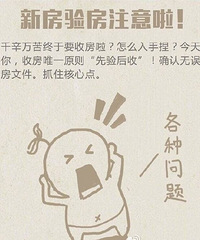 �鷿��ȫ��С֪ʶ  �����鷿��רҵŶ