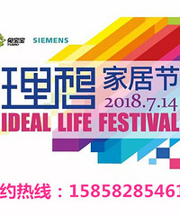 爱在中博丨中博装饰第四季“爱在中博”启动大会今日召开