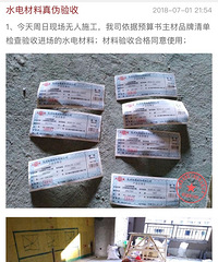 图解水电材料验收,监工还是必需的!