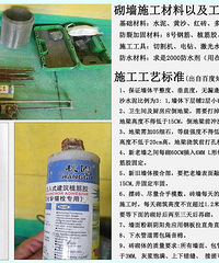 最齐全的砌墙干货:防裂防漏知识知多少