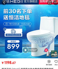 【2018老板电器杯】锦秀兰庭80方 -坐便器下单及安装