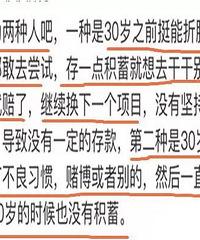 30岁了!拿不出10w首付款,难道是我的问题?