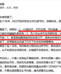 这是省钱还是扣!40°的高温,空调竟然都不愿开