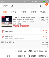 【2018老板电器杯】锦秀兰庭80方 -浴室柜选购及安装实图