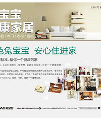 了不起的匠人丨8·18中博装饰浙江环保家装品质节全面开启