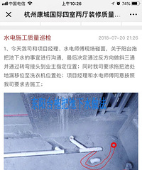 7月20号水电巡查