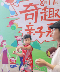 奇趣童真·亲子嘉年华,和爸爸妈妈一起过暑假