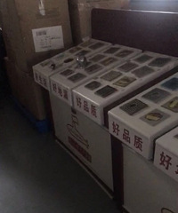 买地漏