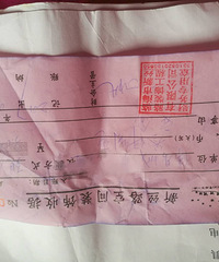 台州新丝(思)路是大骗子!!千万别去!!