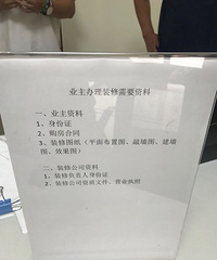终于开工啦,介绍下敲墙审批的手续