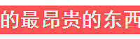 【八卦帖NO.95】花1w只为给新家买一个浴缸,这真的不是我炫富