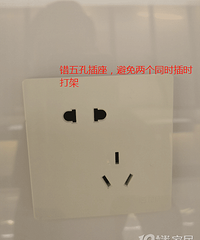 最后一个主材选择:插座面板的细节问题