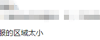 300w买的房送了58平阁楼,却给老鼠扎了窝