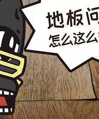 房屋地板问题不断,大多都是安装时埋下的隐患!