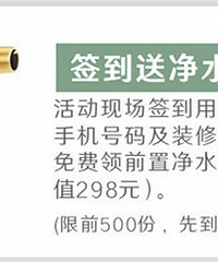 双11后这波优惠才是真的值,上千名有房党都已预约!