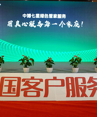 中博装饰全国客户服务节落地活动圆满成功!