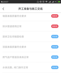 施工交底,这里有6个注意事项你要知道
