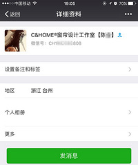 血泪!装修朋友千万认清这个卖窗帘(软装)骗子!切莫被骗钱!