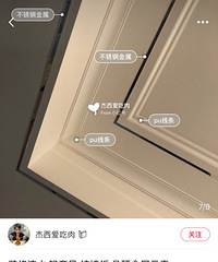 吊顶的不锈钢金属条哪里有卖?(已解答)