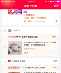 �¼���β �պ�����˫11�������Ӱ˵Ķ�����Ҫ��