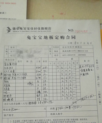 这么做生意我该认栽?50块解决现在要3600