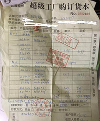 遇到奇葩商家,收了全款,安装了一半就不理我了