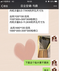 木工进行时&&第一次遇到这样的空调机