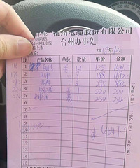 2018年永通电线的价格 可以对照比价下