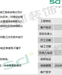硬装总结
