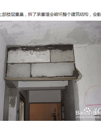敲墙拆旧的科普,居然还跟墙体厚度有关