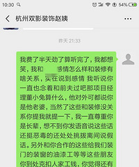 装修连合同都不签!公司工人竟还在我新家撒尿!