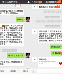 杭州这公司你要小心,动个嘴皮子就想要我6W!