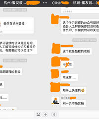 杭州这公司你要小心,动个嘴皮子就想要我6W!