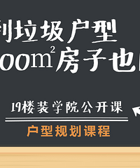 老婆跟我妈快打起来了,我这89方刚需该做几房?